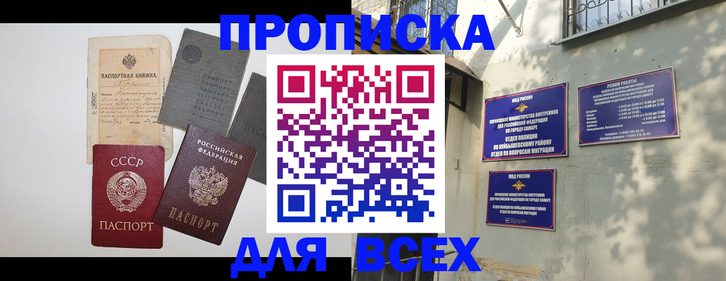 прописка от собственника в Симе