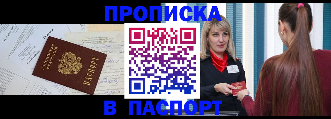 временная регистрация в Симе