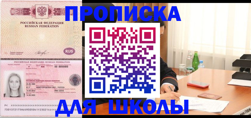 прописка для кредита в Симе