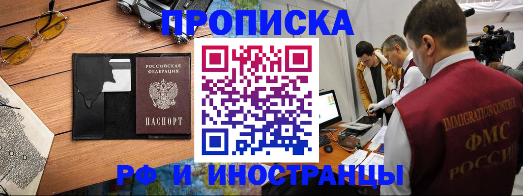 прописка поиск в Симе
